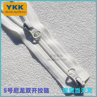 YKK5号尼龙双开拉链服装服饰门襟拉链双拉头前中尼龙拉链正品