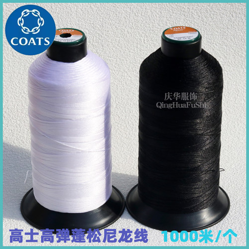 高士1000米尼龙长丝线6.6尼龙染色成衣皮革制品缝纫线正品1133