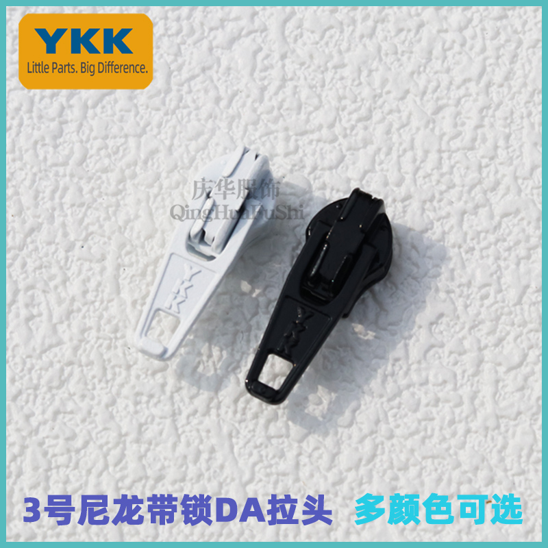 YKK拉链YKK拉头YKK3号尼龙拉头带锁自动头 箱包被套拉头大量现货