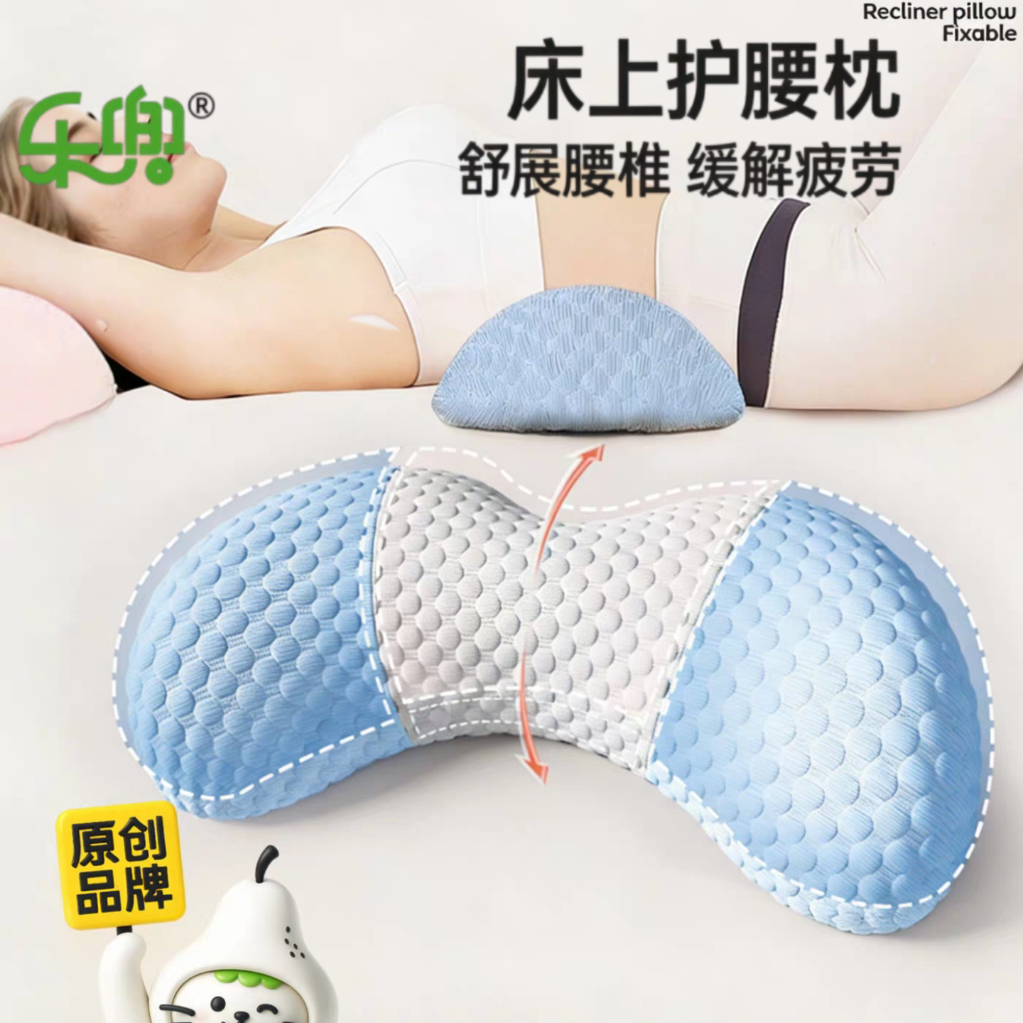 腰托腰椎尖盘孕妇床上护腰睡眠枕