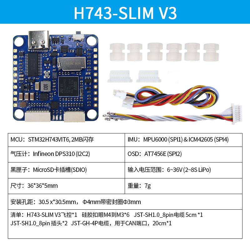 MATEK H743-WING V3 비행 제어 MINI-SLIM-WLITE 비행 기계 V3 드론 FPV 센서