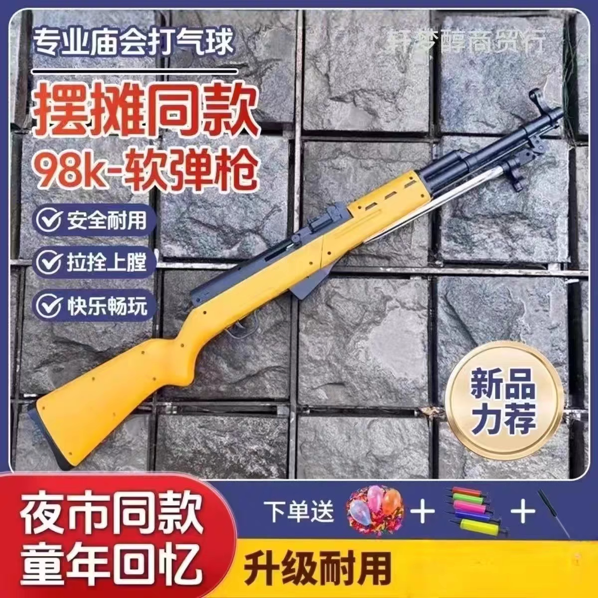 儿童男孩玩具枪发射器射击98k软弹打靶打气球专用套装公园摆摊