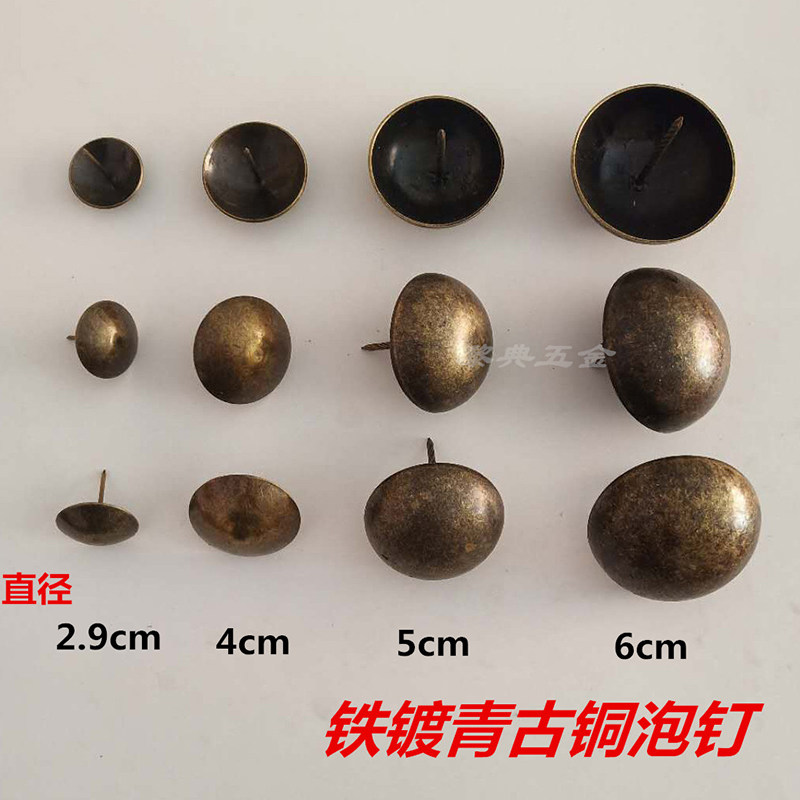 泡钉圆头钉铁镀青古铜沙发半圆图钉直径1.9-6cm仿古大门装饰鼓钉