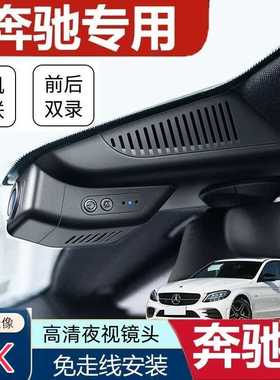 奔驰专用A级C级E级S级GLC260 GLB GLE E300L行车记录仪A200免走线