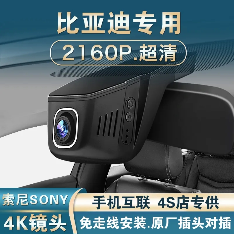 比亚迪原厂专用行车记录仪海鸥