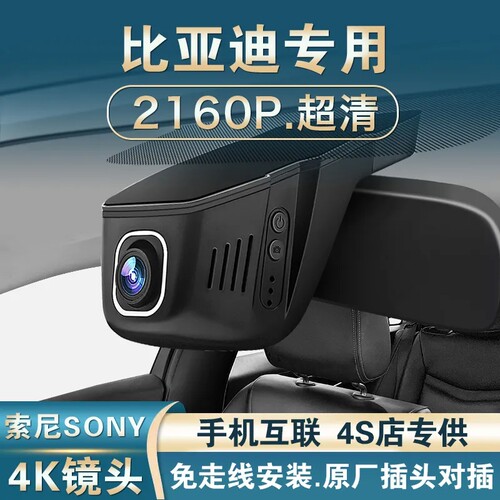 比亚迪原厂专用行车记录仪海鸥