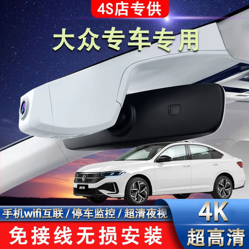 大众专用新款高清行车记录仪