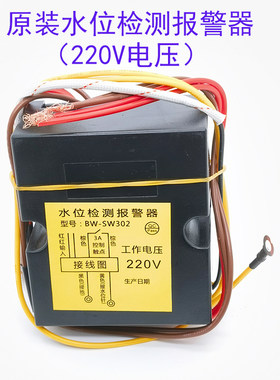 水位检测报警器BW-SW302/301通用220V/380V蒸饭车蒸饭柜水位探测