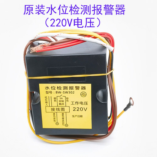 水位检测报警器BW-SW302/301通用220V/380V蒸饭车蒸饭柜水位探测
