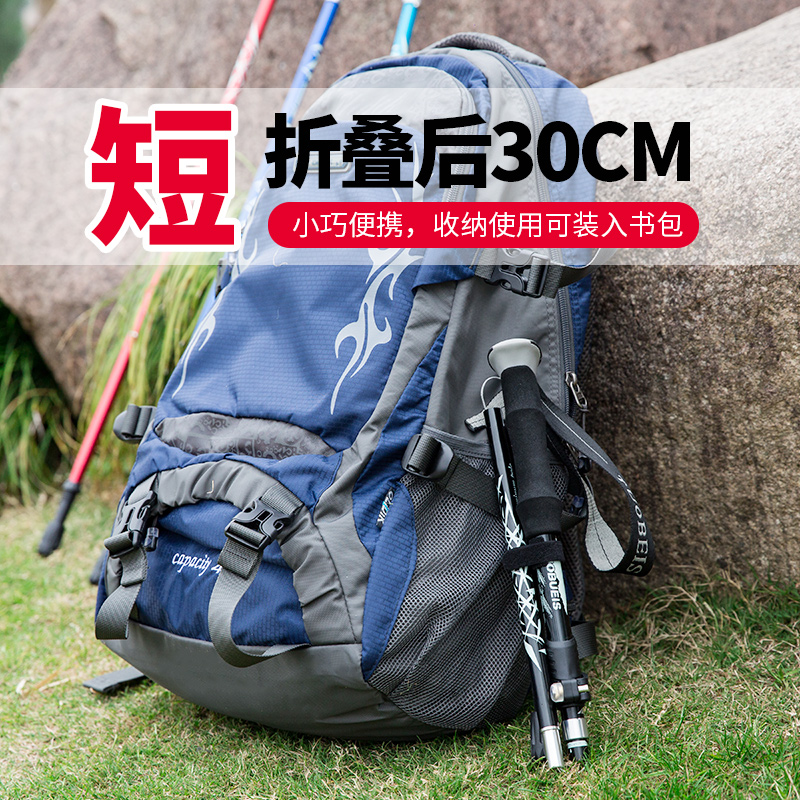 高硬度轻便式折叠手杖专业户外登山5节伸缩登山杖