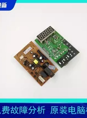 适用美的微波炉主板EG720KG3-NR1 EG823MF4-NA EGXCCE4-13-K(ACC)