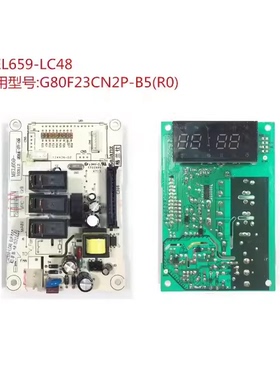 拆机格兰仕微波炉电脑板MEL659-LC48 LC58 G80F23CN2P-B5(R0)主板