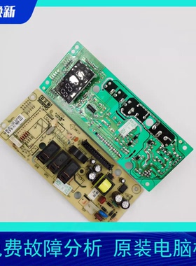适用格兰仕微波炉电脑板G70D20CN1P-D2(S0) MEL651-LC47