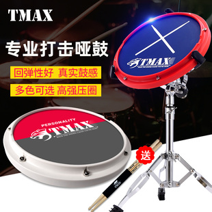 Tmax12寸哑鼓垫节拍器套装 初学入门架子鼓练习鼓仿真哑鼓打击垫板