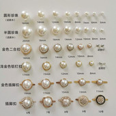 服饰箱包珍珠配件鞋 面铆钉配饰单独珍珠补钻饰品珍珠鞋 扣饰品