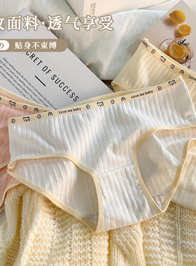 甜美柔软婴儿棉内裤纯棉内裆可爱草莓字母学生三角裤头8098