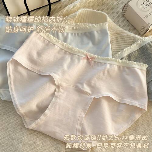 7A全棉甜美纯色亲肤透气中腰三角