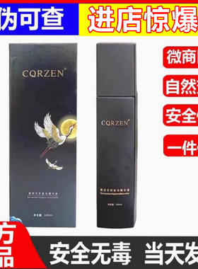 正品CQRZEN黑发博士乌发乳何首乌官方黑灵芝免洗植物微商同款假发