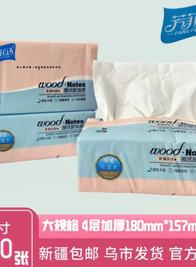 芳菲达360张抽纸整箱家庭实惠装卫生纸巾家用餐巾纸抽面巾擦手纸
