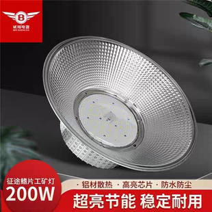 斌翔电器led工矿灯200W鳍片工厂房仓库车间照明灯超亮工业吊灯罩