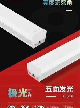 斌翔极光LED五面发光支架吊线灯条形灯办公灯吊线吸顶灯商用方通