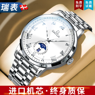 男腕表休闲 手表全自动机械表超薄防水月相新款 瑞士正品 欧米茄男士