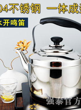 德国304不锈钢大容量烧水壶鸣笛开水壶家用煤气灶燃气电磁炉水壶
