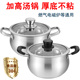 316汤锅304不锈钢加厚家用炖锅煮粥煮面锅辅食奶锅电磁炉通用