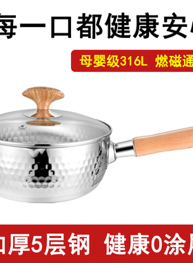 316不锈钢雪平锅无涂层小奶锅宝宝辅食锅一人食日式煮泡面锅汤锅