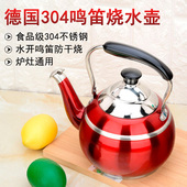 316烧水壶304不锈钢鸣音水壶燃气电磁炉家用户外茶壶火锅店加汤壶