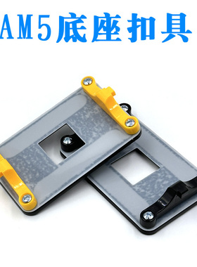 原装AM5扣具A620 B650主板CPU散热器底座X670金属背板AM4支架卡扣