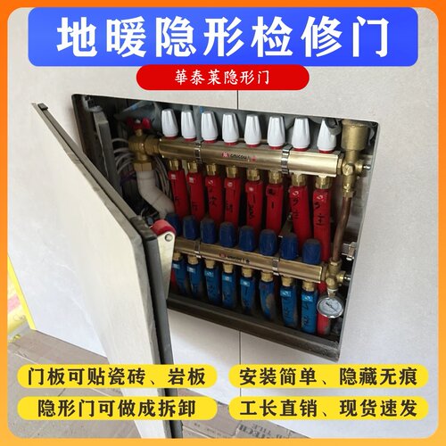 华泰莱分水器瓷砖隐形门厂家直销