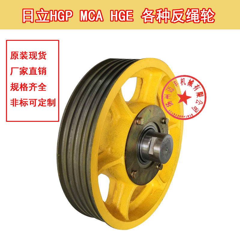 日立电梯反返绳轮对重轮轿顶轿厢轮机房导向轮永大HGP/MCA曳引轮_虎窝淘