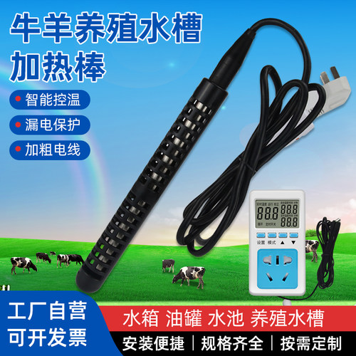 热得快桶盆家用浴缸池控恒温器