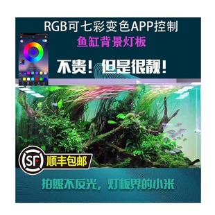 新款高亮变色RGB鱼缸背景板造景草缸灯板app定时厂家直销