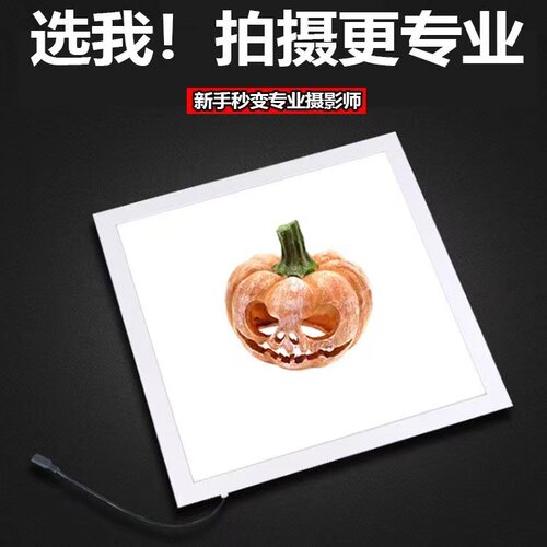 鸿领视摄影底灯补光灯高亮纯白