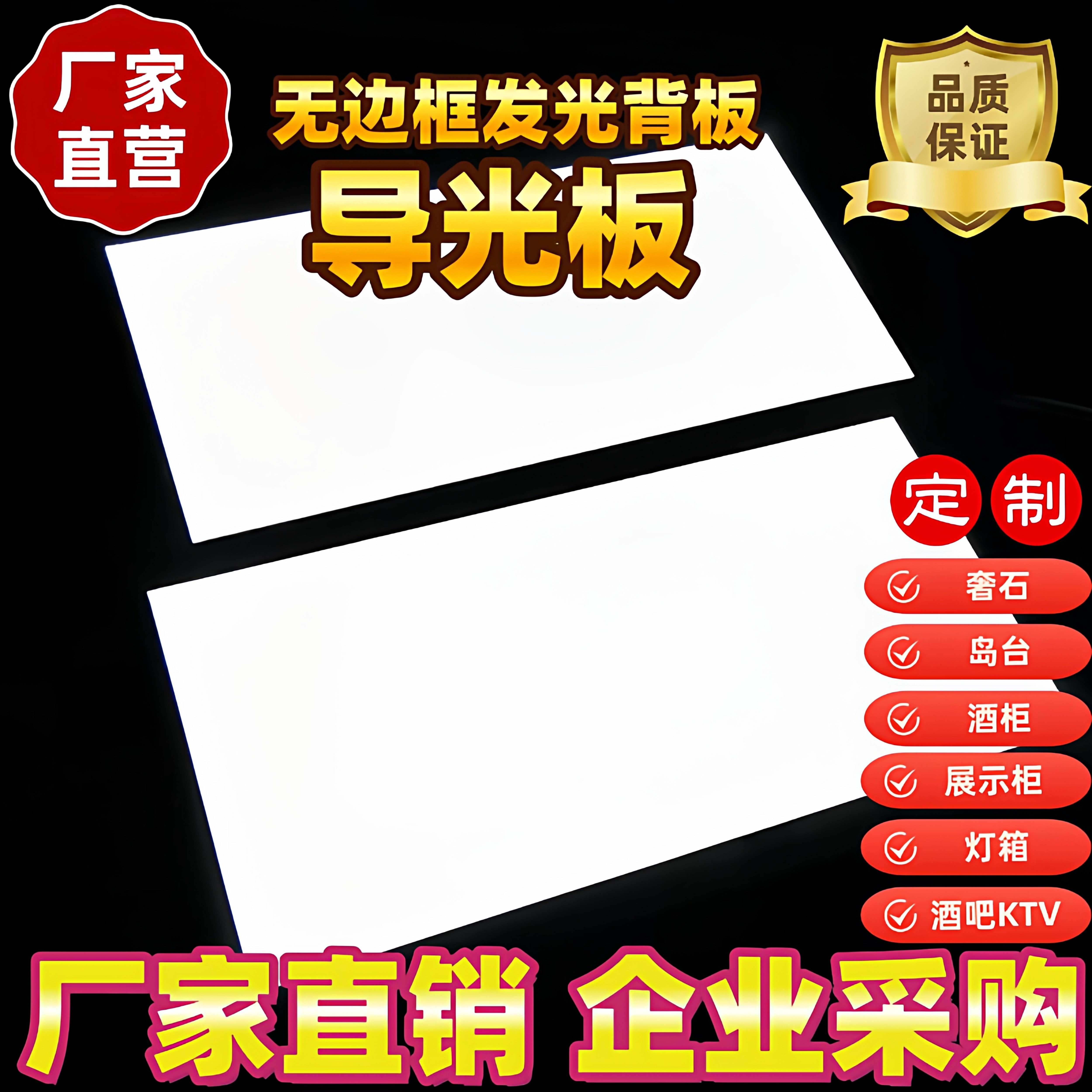 LED导光板侧光源激光打点奢石diy超薄发光板无边框背光源定制,五金/工具,视觉光源,淘宝优惠券,粉丝福利购,淘宝优惠卷