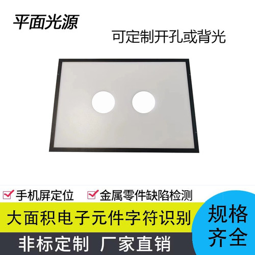 视觉光源开孔光源国产厂家定制