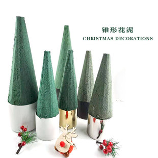 花泥锥形带花器底座圣诞插花diy花艺沙龙金色底托桌面摆设装饰