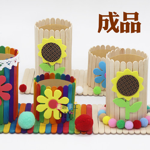幼儿园DIY环创手工制作变废为宝雪糕棒笔筒成品房子拼装木片粘贴