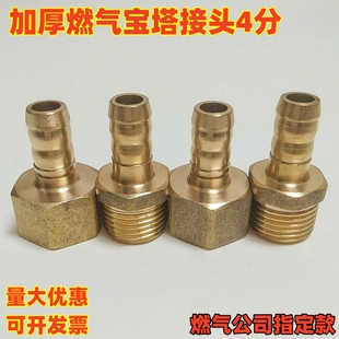 全铜4分内丝牙活接转变宝塔嘴直插天然气煤气水软管皮插三通接头