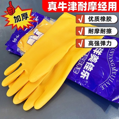 天然乳胶手套厨房清洁加厚洗碗
