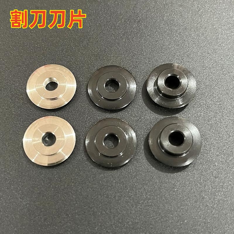 波纹管割刀片铜管割管用刀轮