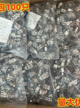 不锈钢卡箍美式喉箍抱箍