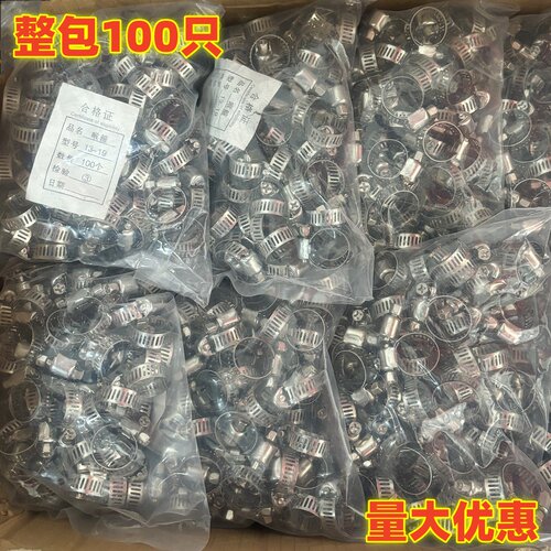 不锈钢卡箍美式喉箍抱箍管箍卡扣煤气软管汽车油管紧固配件水管夹 - 封面