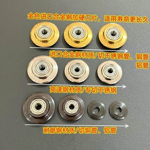 加硬配件 不锈钢管子刀片铜管铝管割管刀专用快速切割轮刀片轴承式