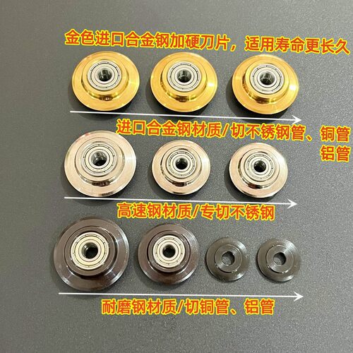 不锈钢管子刀片铜管割管刀专用