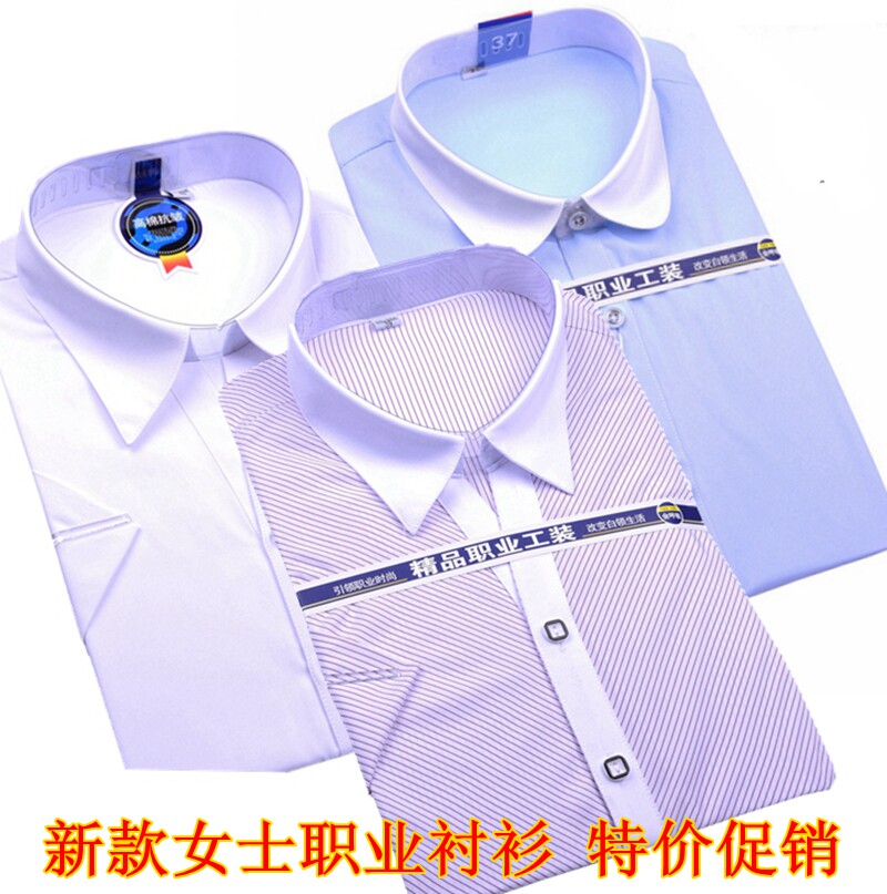 白领修身工装免烫抗皱休闲衬衣