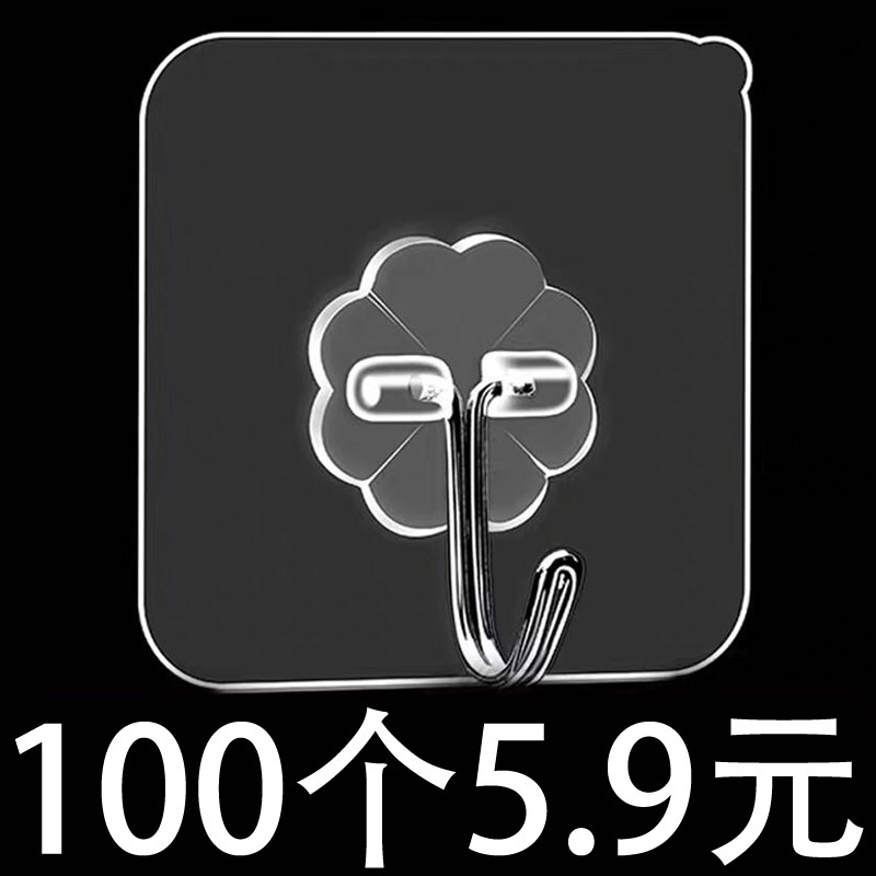 粘钩挂钩免打孔家用衣帽钩