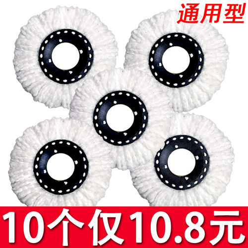 旋转拖把通用替换拖把头旋转拖布头好神拖棉头圆形原装墩布头
